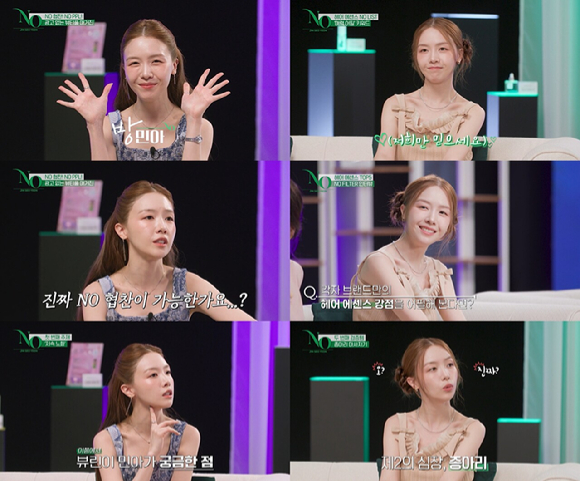 방민아가 ENA '진서연의 NO'에서 MC로 활약하고 있다. [사진=방송화면 캡처]