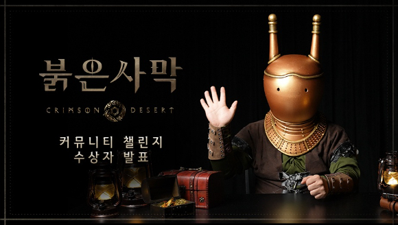 [사진=펄어비스]