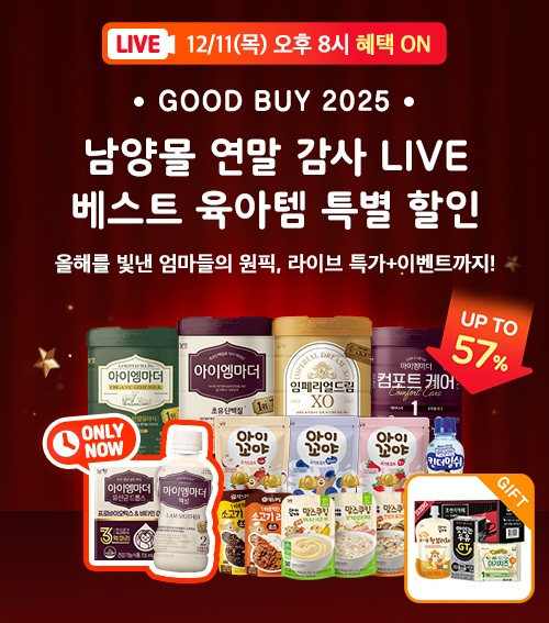 . [사진=남양유업 제공]