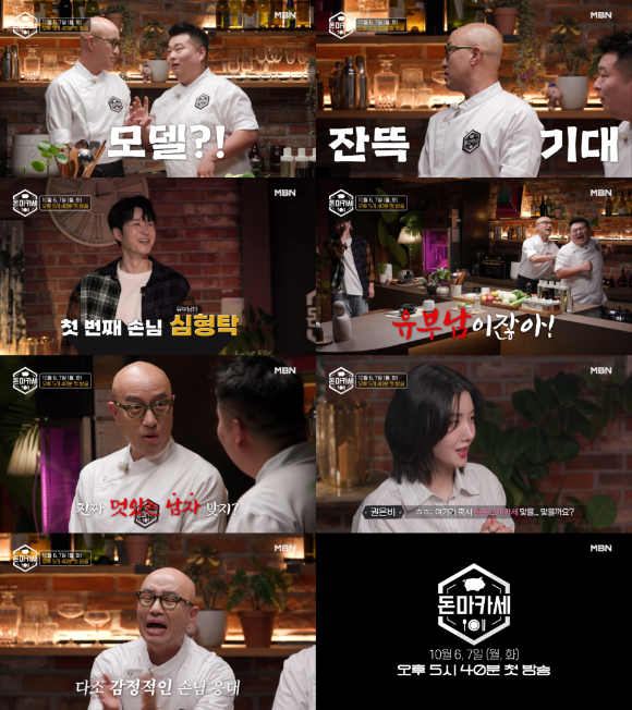 &apos;돈마카세&apos; 홍석천x이원일 셰프, 추석에 맛보는 &apos;한돈 오마카세&apos;