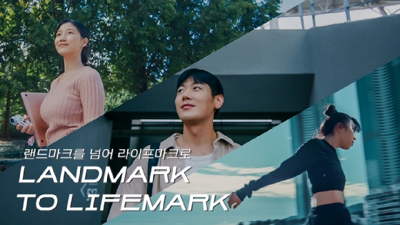 현대건설의 'Landmark to Lifemark' 브랜드 캠페인 [사진=현대건설]