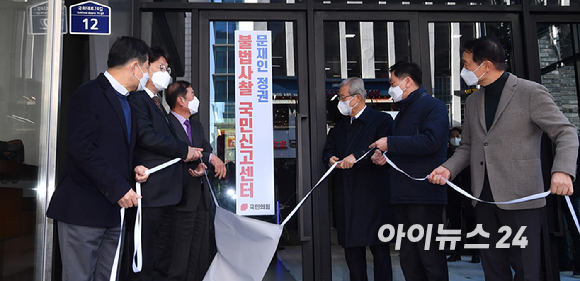 김종인 국민의힘 총괄선대위원장, 김병준 상임선대위원장, 김기현 원내대표, 권성동 사무총장 등이 30일 오전 서울 여의도 국민의힘 당사에서 열린 '문재인정권 불법사찰 신고센터 현판식' 행사에서 제막하고 있다. [사진=김성진 기자]