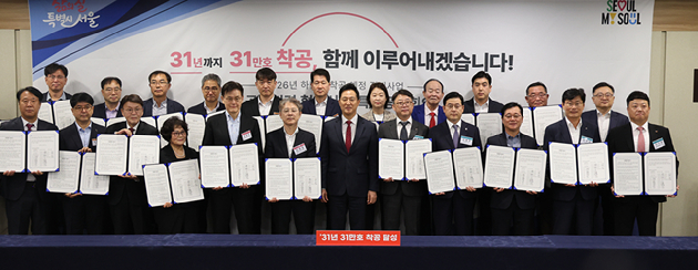 오세훈 서울시장이 13일 서울시청에서 열린 '2026년 하반기 착공 예정 11개 정비사업 공동협력 협약식 및 특별공정회의'에서 인사말을 하고 있다. [사진=연합뉴스]