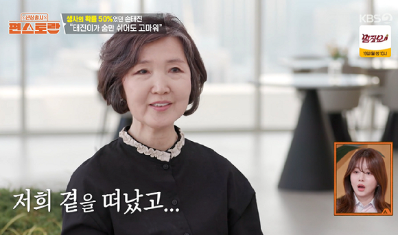 편스토랑 [사진=KBS2]