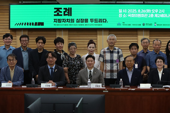 지난 26일 국회의원회관에서 진종오·모경종 의원실, 한국조례학회 주관 '조례, 지방자치의 심장을 두드리다' 세미나가 개최되고 있다. [사진=진종오 의원실 제공]