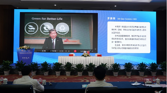 나경수 SK지오센트릭 사장이 지난 8일 열린 중국 화학회사 웨이싱석화와 EAA 생산을 위한 합작법인 계약 체결식에서 화상으로  축사를 하고 있다. [사진=SK지오센트릭]