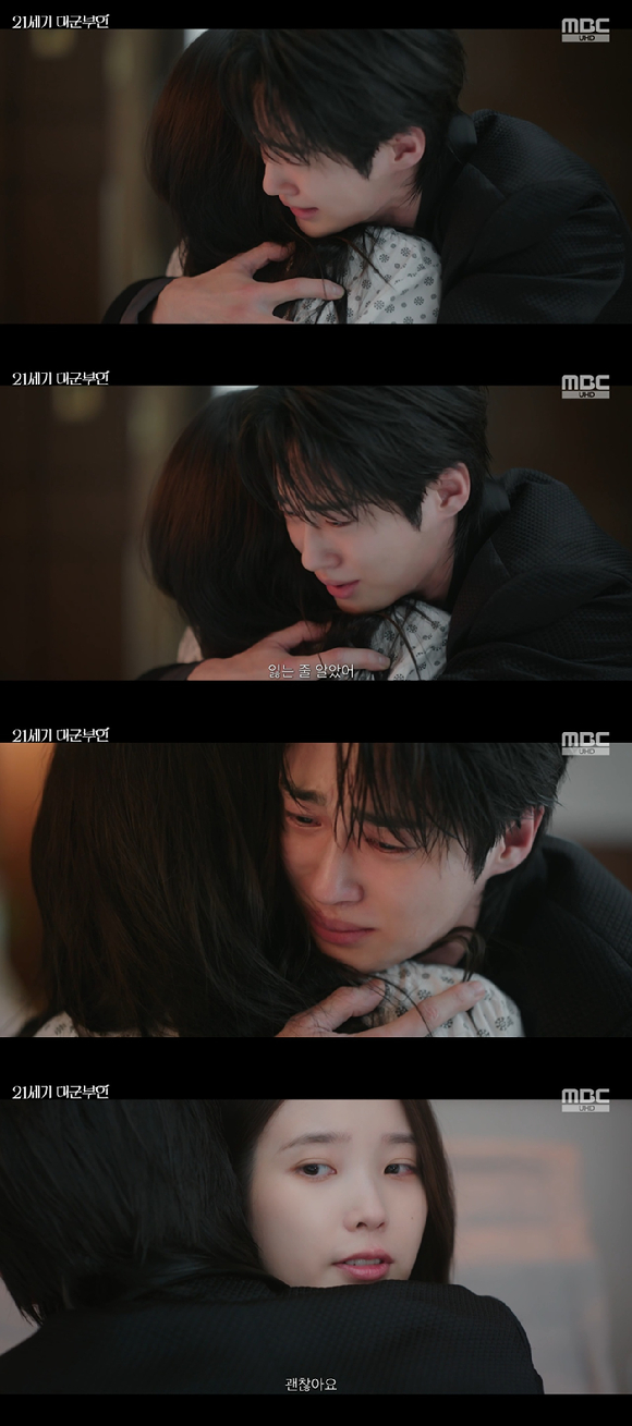 대군부인 [사진=MBC]