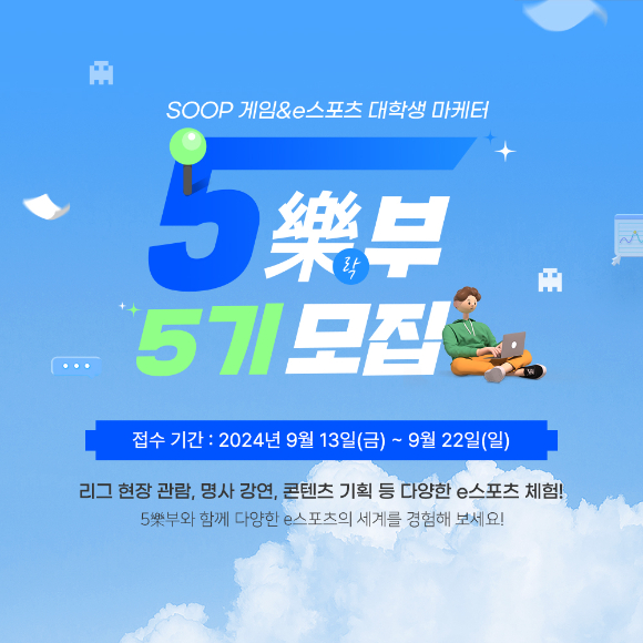 [사진=SOOP]