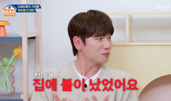 옥문아 [사진=KBS2]