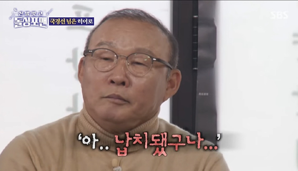  [사진=SBS 예능 '신발 벗고 돌싱포맨' 캡처]