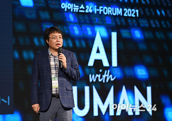'AI 위드 휴먼(AI With Human)'을 주제로 AI 기술의 현주소를 살펴보고 미래 발전 방향을 제시하는 한편, 인간과 AI의 공존을 탐구해보는 '아이포럼 2021'이 2일 서울 드래곤시티호텔 그랜드볼룸 한라홀에서 개최됐다. '4세션:정보미디어'에서 '이세돌 고별대국 치른 국산 AI…실생활 바꾸다'를 주제로 박근한 NHN AI사업본부장이 강연하고 있다.
