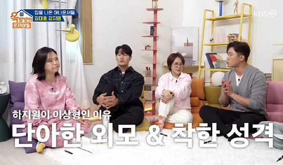 옥문아 [사진=KBS2]