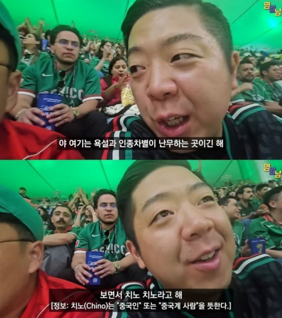 2026 FIFA 월드컵에서 멕시코를 응원하는 사람들로, 본 기사 내용과 무관. [사진=Flickr]
