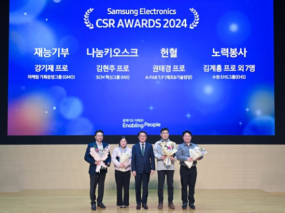 14일 삼성전자 수원 디지털시티에서 열린 '2024 삼성 나눔의 날' 행사에 참석한 박승희 CR담당 사장(가운데)이 올해 우수 봉사∙기부자로 선정된 임직원들에게  'CSR 어워즈'를 시상한 뒤 함께 기념 촬영을 하고 있다. [사진=삼성전자]