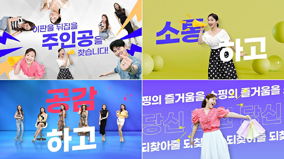 롯데홈쇼핑이 쇼호스트와 PD를 동시에 공개 채용한다. [사진=롯데홈쇼핑]