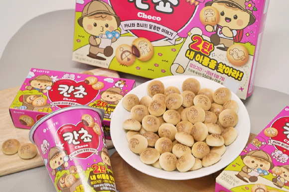 롯데웰푸드 칸쵸 이름찾기 이벤트 시즌2 연출 이미지. [사진=롯데웰푸드]