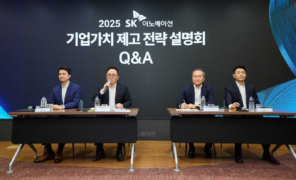 SK이노베이션 경영진이 30일 서울 종로구 SK서린빌딩 수펙스홀에서 열린 '2025 SK이노베이션 기업가치 제고 전략 설명회'에서 경영 현안과 관련해 소통하고 있다.(왼쪽부터 추형욱 SK이노베이션 대표이사 사장, 장용호 SK이노베이션 총괄사장, 이석희 SK온 사장, 김원기 SK엔무브 사장) [사진=SK이노베이션]