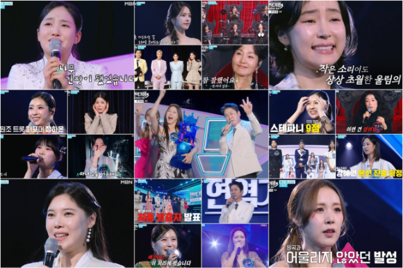 '현역가왕3' [사진=MBN]