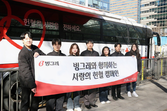 빙그레가 임직원 대상 '사랑의 헌혈 캠페인'을 진행했다. [사진=빙그레]