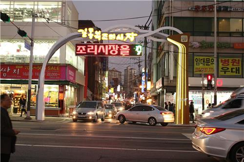강동구 길동 복조리시장 [사진=연합뉴스]