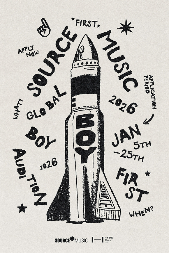 쏘스뮤직 글로벌 오디션 포스터 [사진=쏘스뮤직]