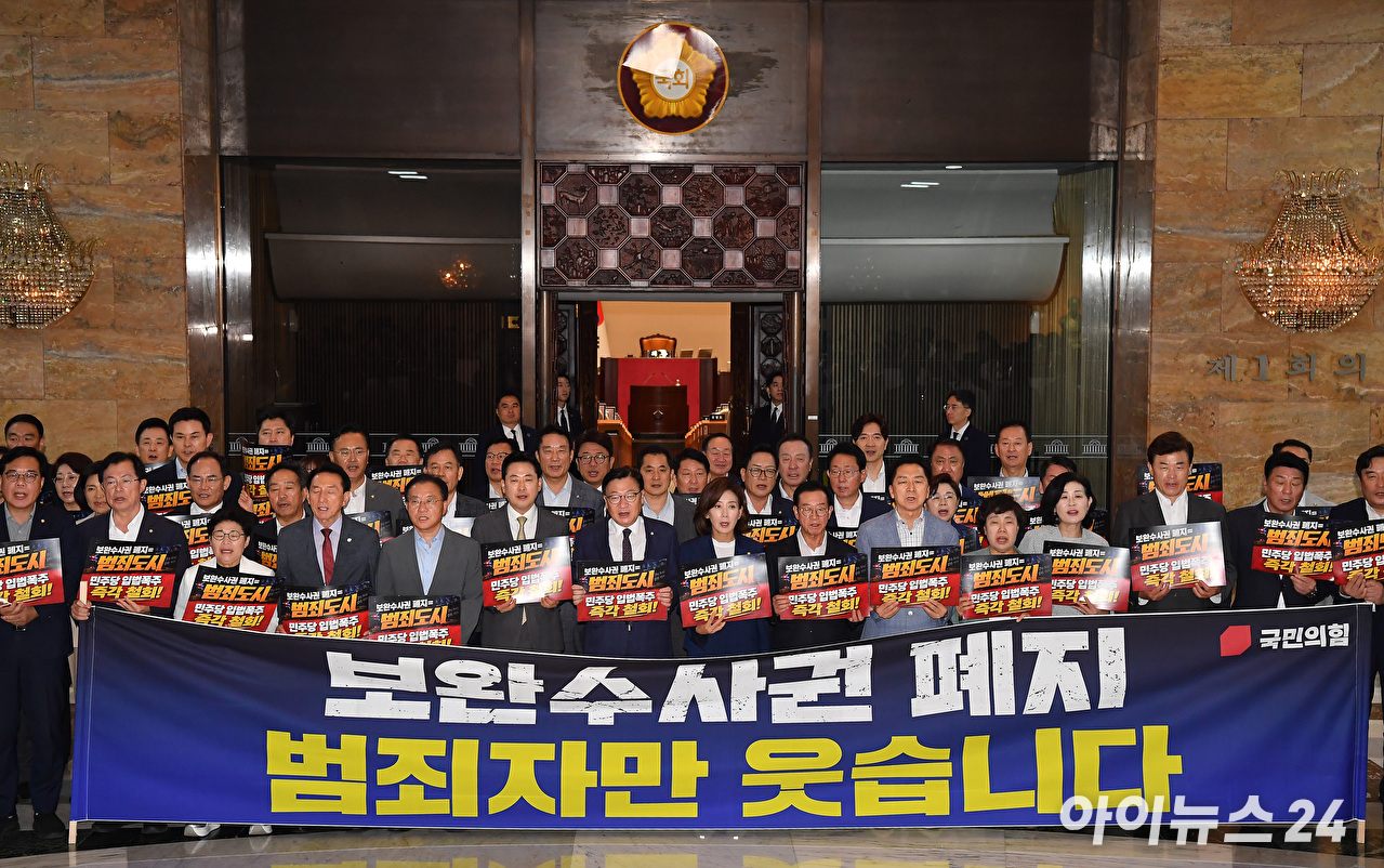 17일 국회에서 열린 정기국회 제9차 본회의에서 형사사법 체계 개편에 따라 개정된 중대범죄수사청 조직 및 운영에 관한 법률 일부개정법률안이 국민의힘 반대 속 통과되고 있다. 2026.9.17 [사진=연합뉴]