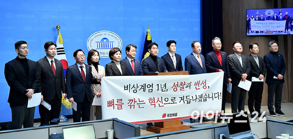 국민의힘 초재선 의원들이 3일 서울 여의도 국회 소통관에서 기자회견을 하고 있다. [사진=곽영래 기자]