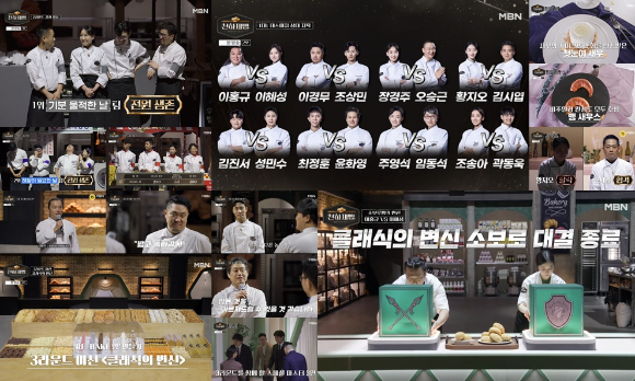 천하제빵 [사진=MBN ]