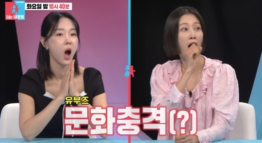 동상이몽 [사진=SBS]