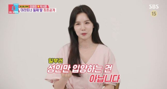 동상이몽 [사진=SBS]