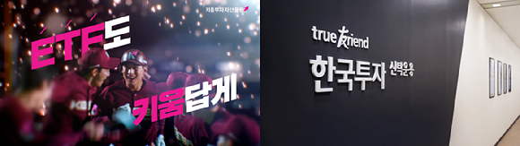  [사진=각 자산운용사]