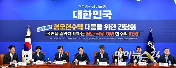 박주민 더불어민주당 의원이 21일 서울 여의도 국회에서 열린 혐오 현수막 대응을 위한 간담회에서 발언하고 있다. [사진=곽영래 기자]