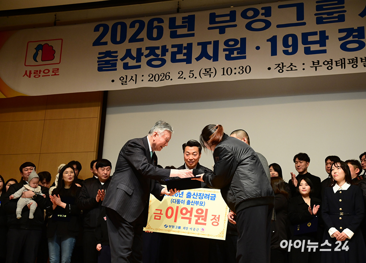 이중근 부영그룹 회장이 5일 서울 중구 세종대로 부영태평빌딩에서 열린 2026년 부영그룹 시무식 및 출산장려지원 행사에서 다둥이 가족에게 ２억원을 수여하고 있다. [사진=정소희 기자]