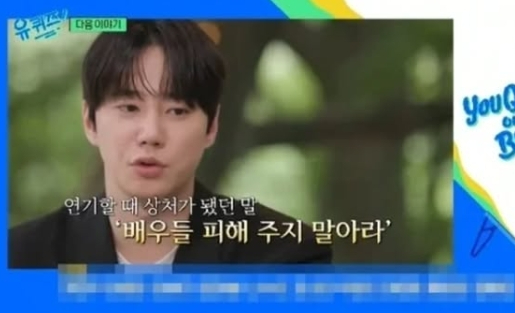 배우 이준영이 출연한 tvN '유퀴즈' 예고 영상. [사진=tvN 방송화면]