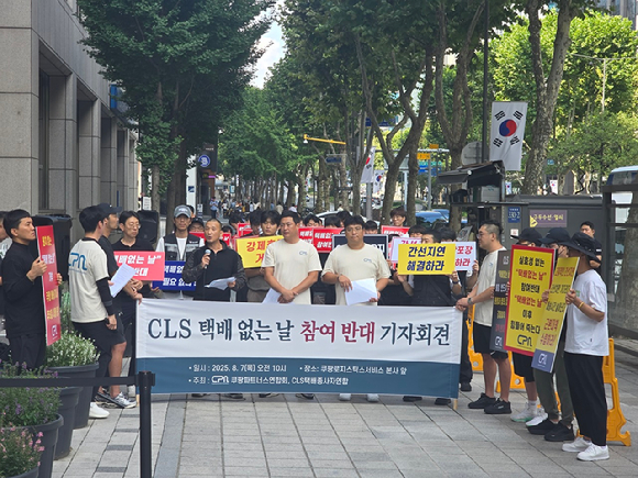 쿠팡파트너스연합회 회원들이 7일 서울 강남구 쿠팡로지스틱스서비스 본사 앞에서 '택배 없는 날' 참여 반대 기자회견을 열었다. [사진=쿠팡파트너스연합회]