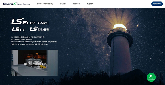 LS일렉트릭 스마트팩토리 통합 홈페이지 [사진=LS일렉트릭]