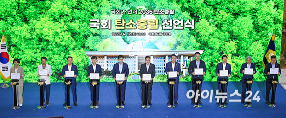 우원식 국회의장(가운데), 더불어민주당 김병기 당대표 직무대행 겸 원내대표(오른쪽), 국민의힘 김용태 비상대책위원장 등 참석자들이 17일 서울 여의도 국회 탄소 중립 선언식에서 탄소중립 비전 퍼포먼스를 하고 있다. [사진=곽영래 기자]