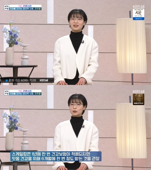 '아침마당' 방송 화면 갈무리 [사진=KBS]