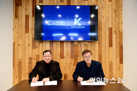 AI 기반 K-패션&middot;뷰티 플랫폼 기업 주식회사 디테크크리에이티브(이하 DTC)와 아이돌 콘텐츠 전문 기업 케이팝아케이드(이하 KPA) 업무협약식(MOU)이 11일 서울 동대문구 디자이너클럽 쇼룸더서울에서 열렸다. 조현철 DTC 대표(왼쪽)와 이창호 KPA 대표가 협약식을 마치고 기념촬영을 하고 있다. [사진=정소희 기자]