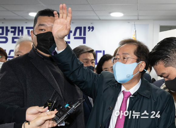 홍준표 국민의힘 의원이 지난 11월 8일 서울 여의도 선거캠프에서 열린 해단식에서 지지자들에게 손을 들어 인사를 하고 있다.  [사진=정소희 기자]