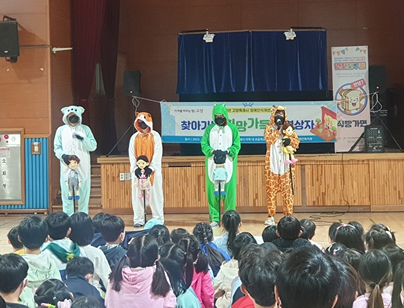 경기도 고양특례시의 한 초등학교에서 장애인식 개선을 위한 인형극을 진행하고 있다. [사진=고양특례시]