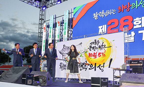 의성군이 의성슈퍼푸드마늘축제와 연계해 지난 5일 종합운동장에서 제28회 의성군민의 날 기념식을 개최하고 있다. [사진=의성군청]