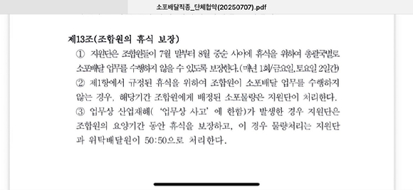 대전유성우체국 집배원이 한 가정에 복지 등기 우편물을 전달하고 있다. 기사와 무관한 사진. [사진=우정사업본부]