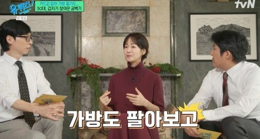 유퀴즈 [사진=tvN]