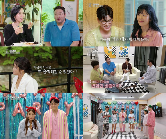 오래된 만남 추구 [사진=KBS joy ]