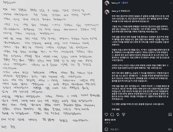 배우 하영이 지난 5일 서울 마포 호텔 나루 서울에서 열린 넷플릭스 시리즈 '이런 엿같은 사랑' 제작발표회에서 포토타임을 갖고 있다. [사진=곽영래 기자]