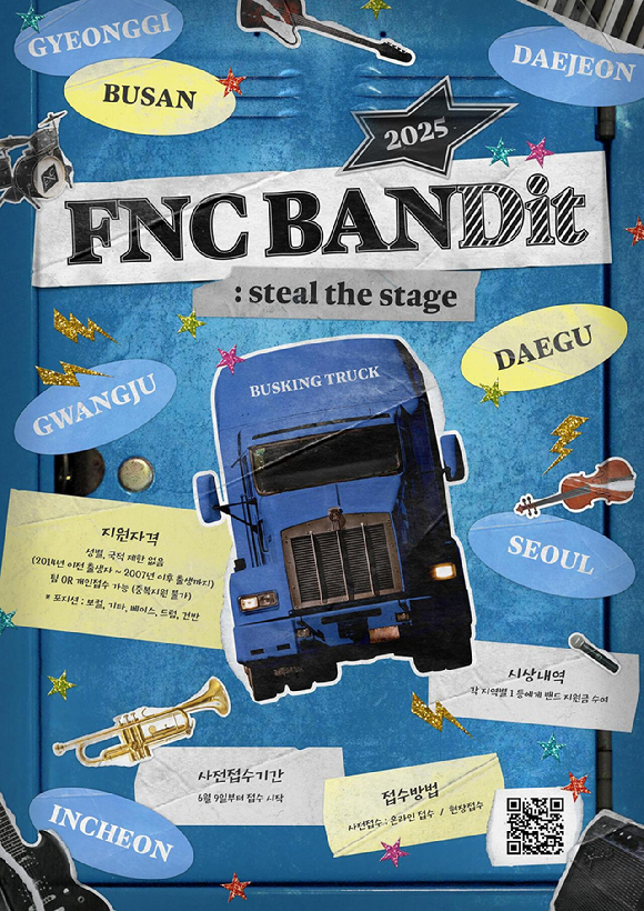 &apos;밴드 명가&apos; FNC, 청소년 밴드 콘테스트 개최⋯전국 7개 도시 순회