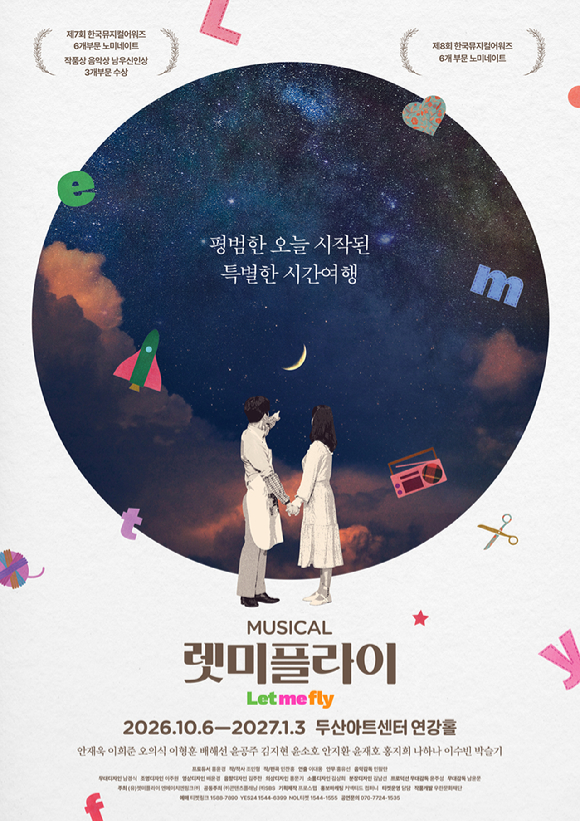 뮤지컬 '렛미플라이' 프레스콜에 참석한 배우들 [사진=김양수 기자]