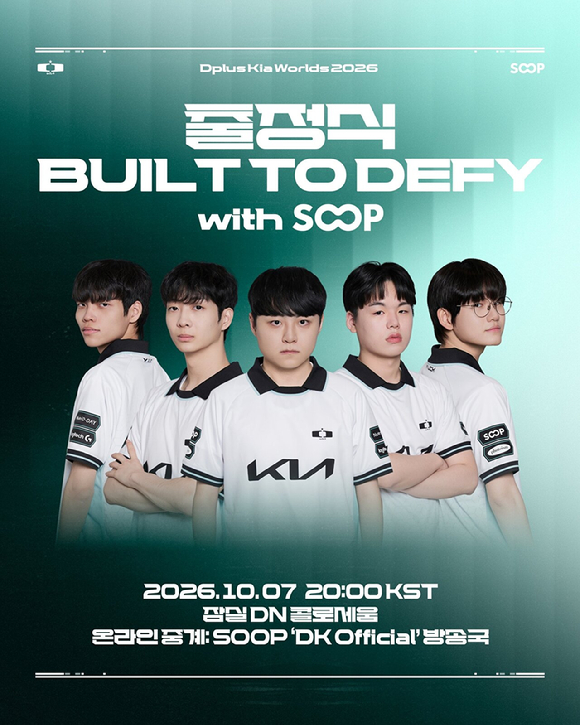 [사진=SOOP]