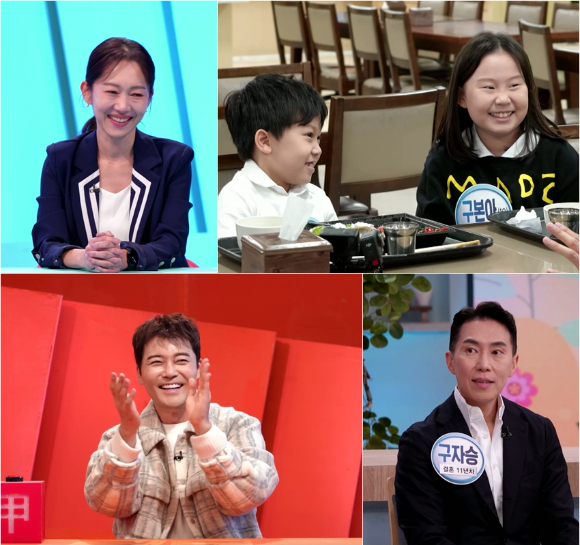 '사장님 귀는 당나귀 귀'에 엄지인 아나의 남편 구자승 교수와 딸 구본아, 아들 구본준이 출연한다. [사진=KBS]